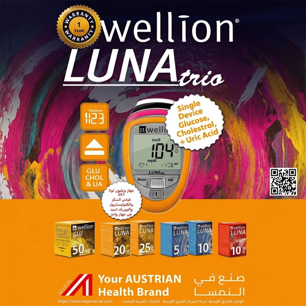 بكج جهاز ويليون لونا (Wellion LUNA) الطبي - الإصدار الاحترافي 3 في 1_thumbnail_5